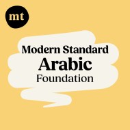 Foundation Modern Standard Arabic (Michel Thomas Method) – Full course