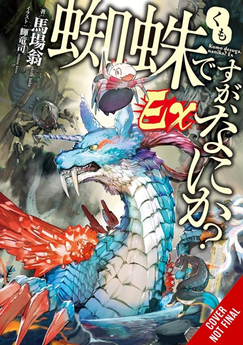 So I’m a Spider, So What? Ex, Vol. 1 (light novel)